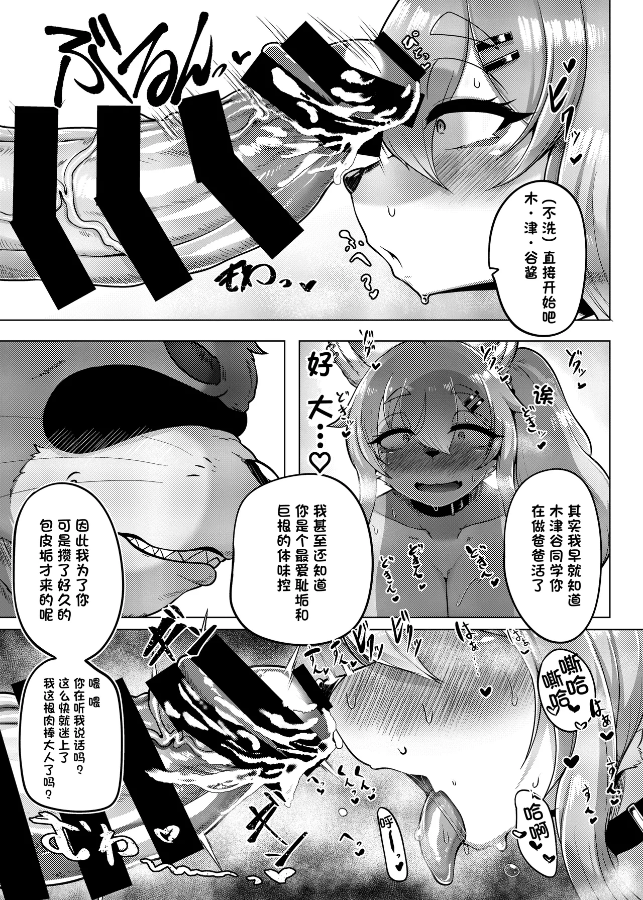 Oomori Icchou! | 来个大份儿的！ page 4 full