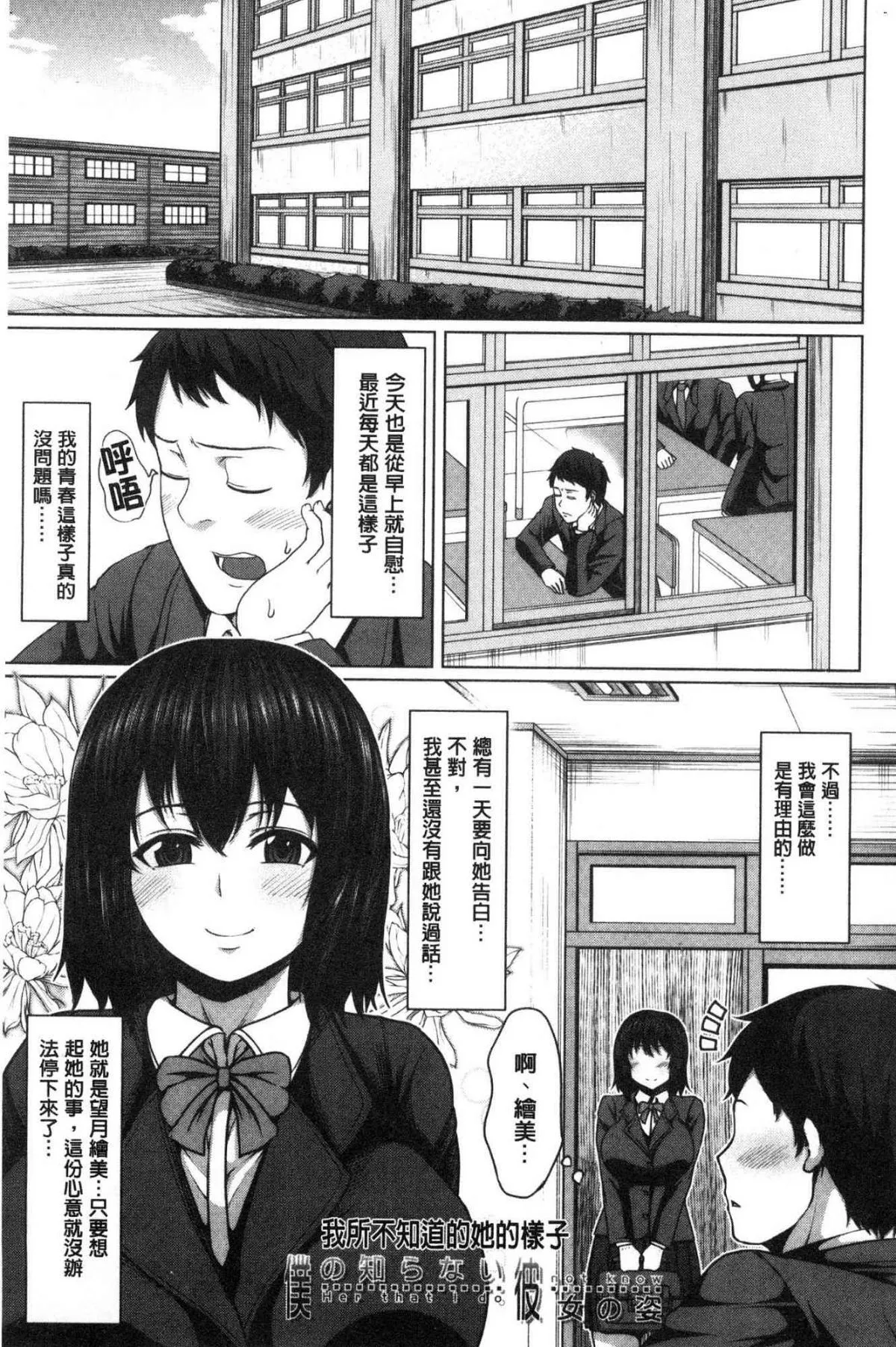 Her face that I don't know page 3 full