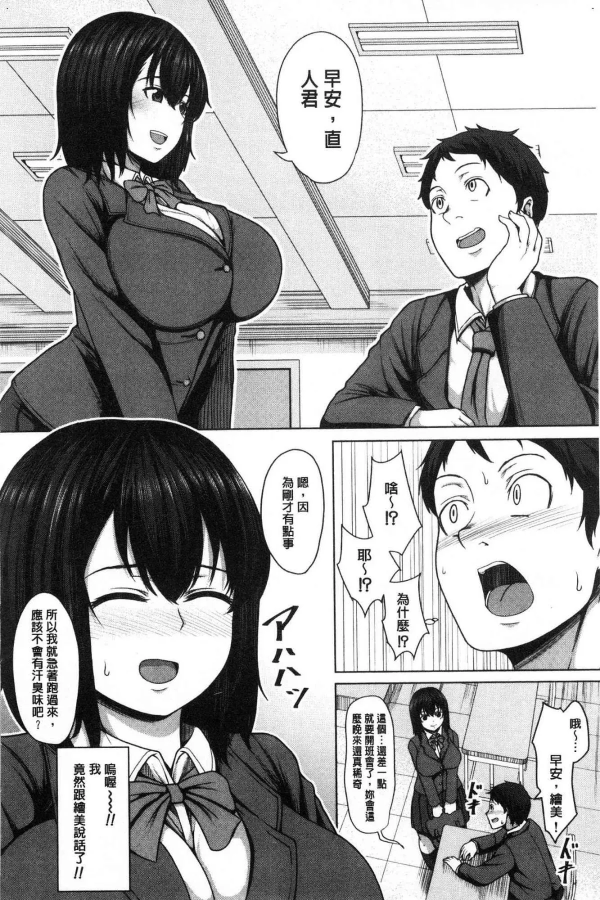 Her face that I don't know page 4 full