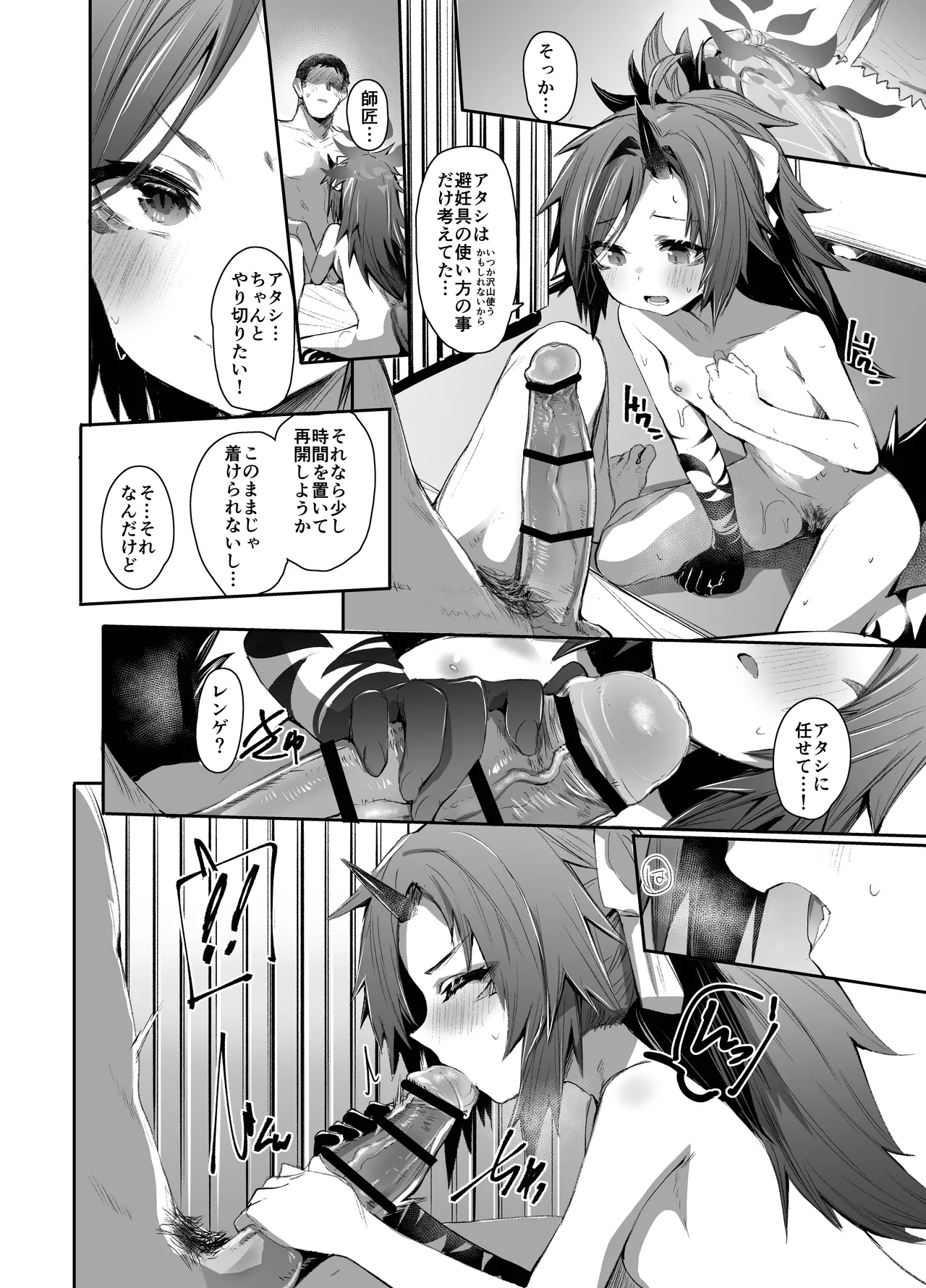 Tsuyameku Hana-Bana Fuwa Renge Hen page 5 full