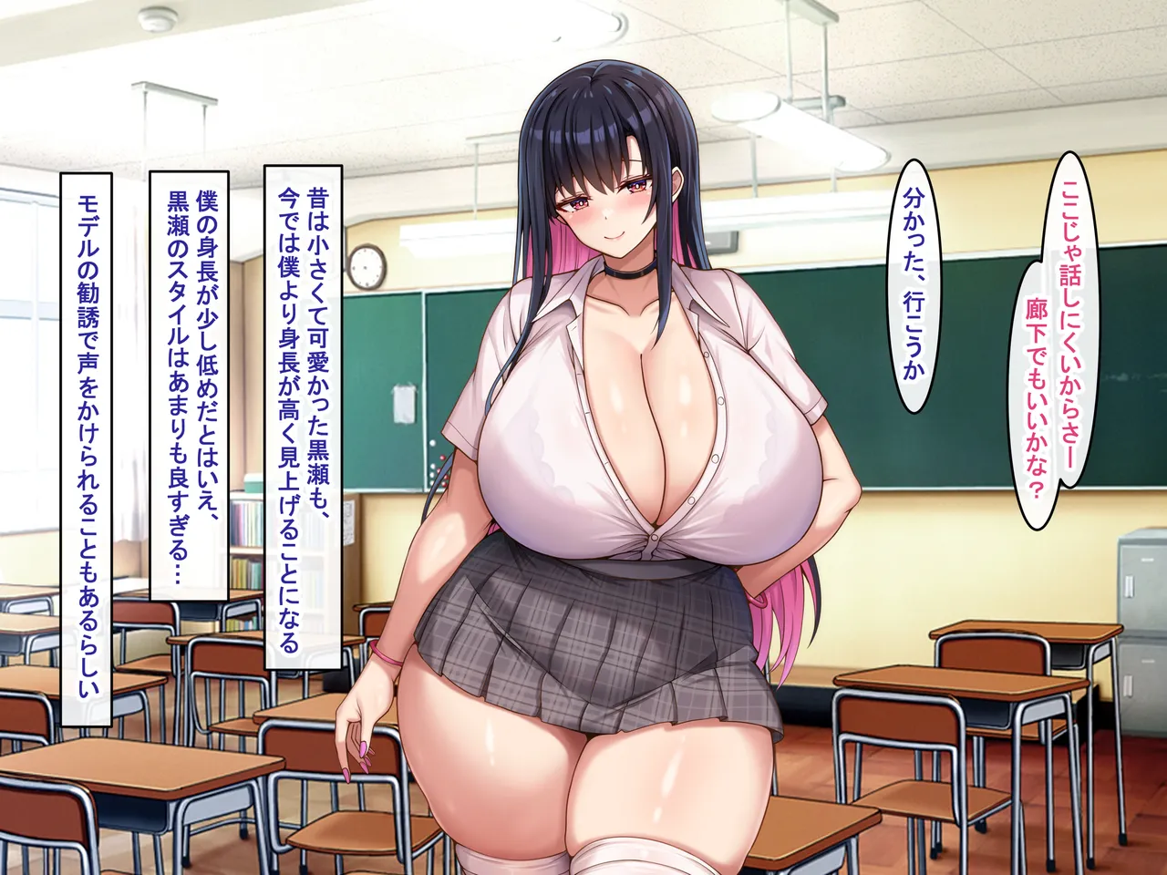 Bakunyu choshin de kokan-do makkusuna kurokami gyaru ni dosukebe seiyoku de shiboritora reru ~tsu page 5 full
