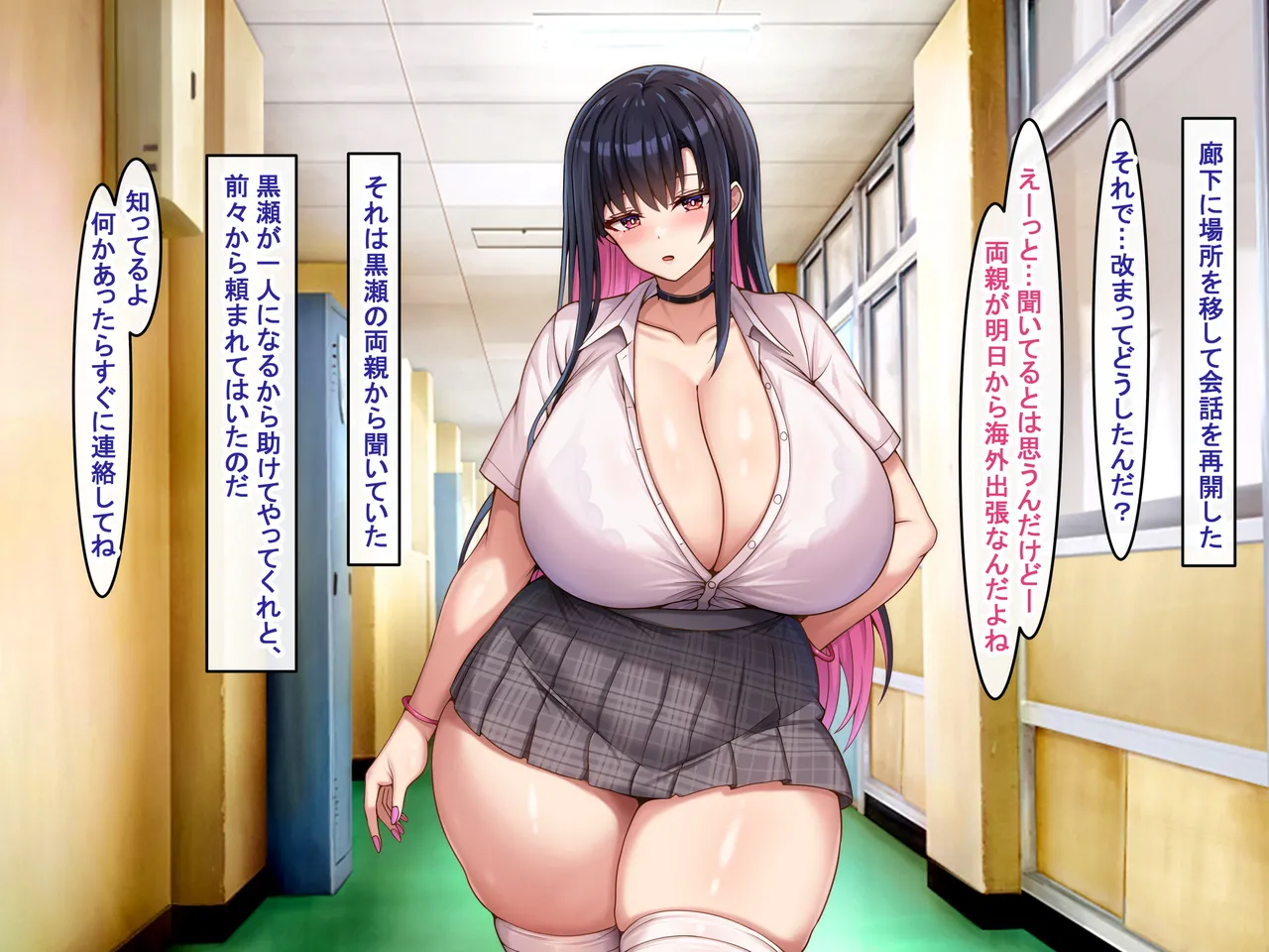 Bakunyu choshin de kokan-do makkusuna kurokami gyaru ni dosukebe seiyoku de shiboritora reru ~tsu page 6 full