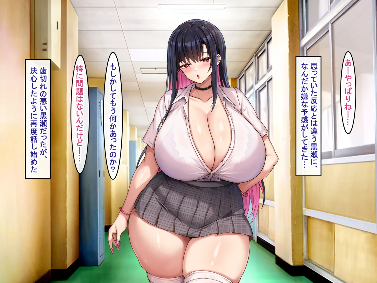 Bakunyu choshin de kokan-do makkusuna kurokami gyaru ni dosukebe seiyoku de shiboritora reru ~tsu page 7 full