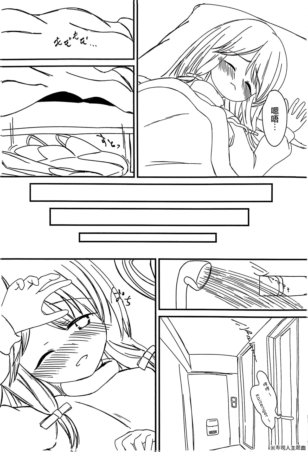 Otona ni Natta Watashi to - Become an adult | 和成为大人的我 page 8 full
