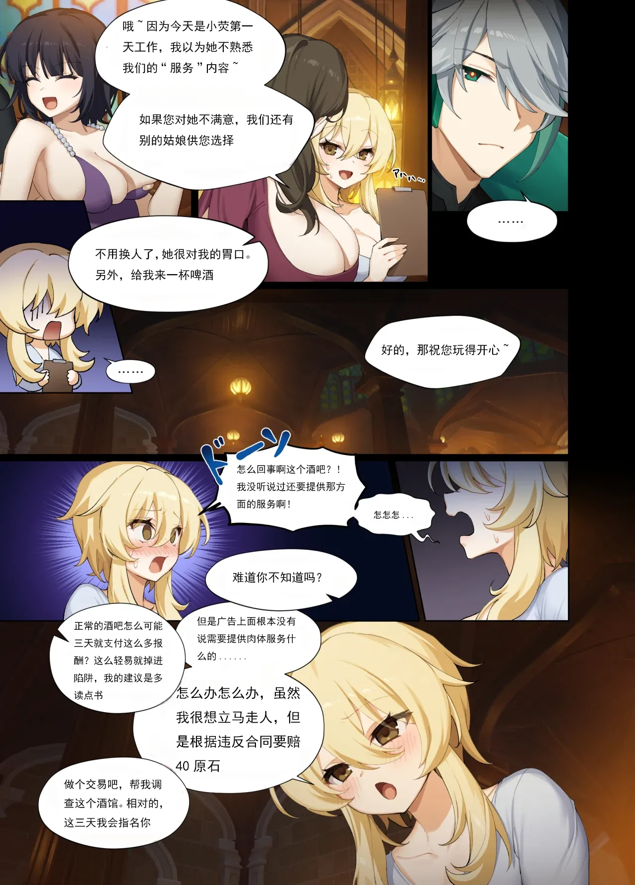 Mazu wa Watashi o Chuumon Shite page 5 full