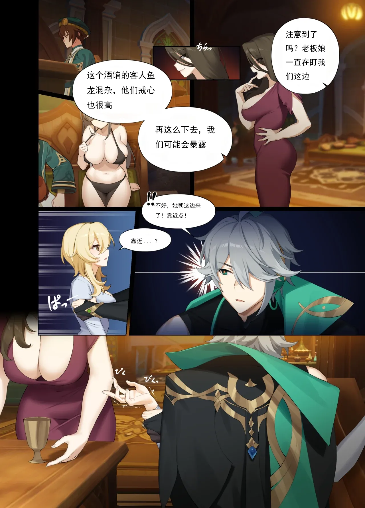 Mazu wa Watashi o Chuumon Shite page 6 full