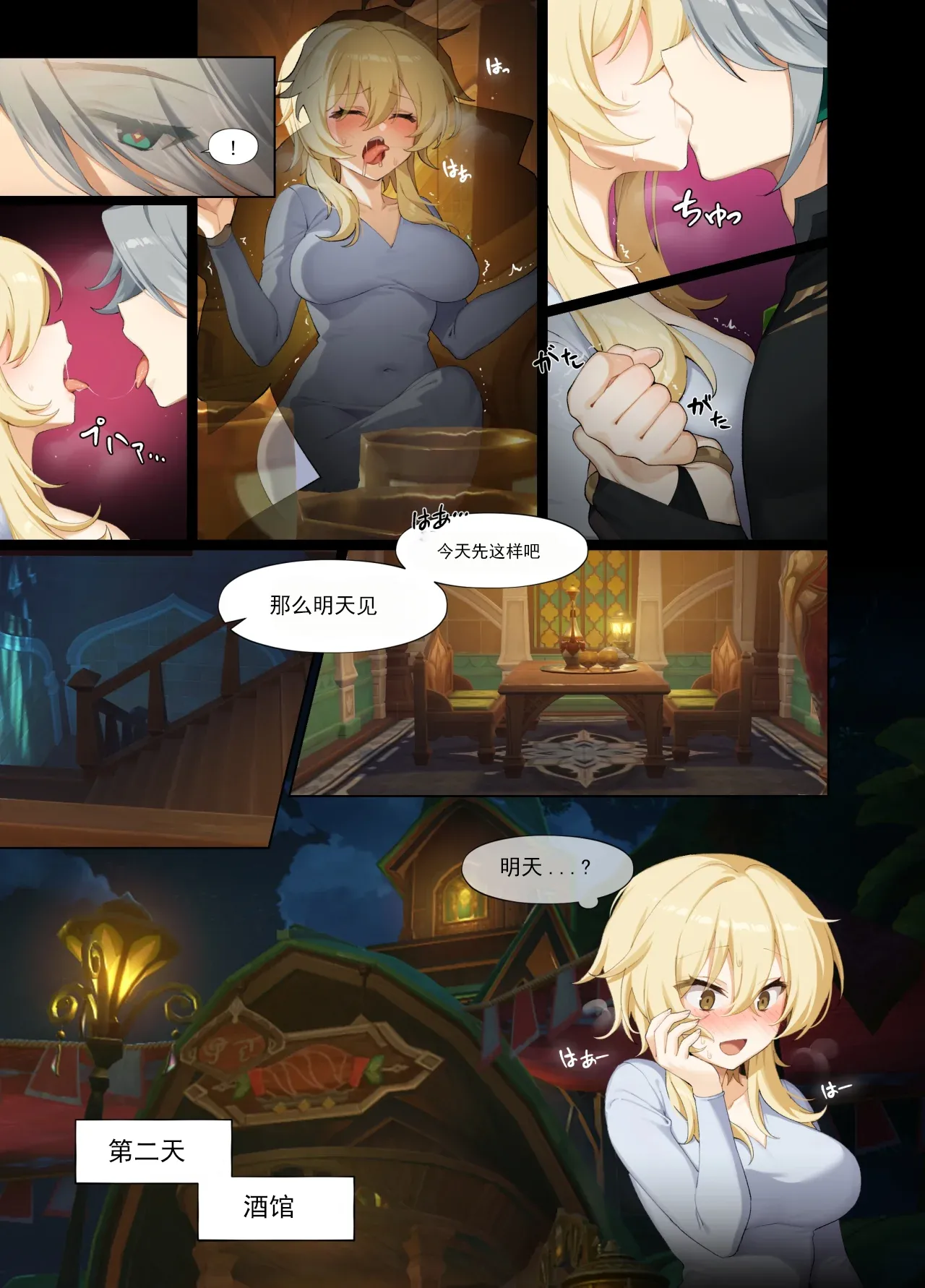Mazu wa Watashi o Chuumon Shite page 7 full