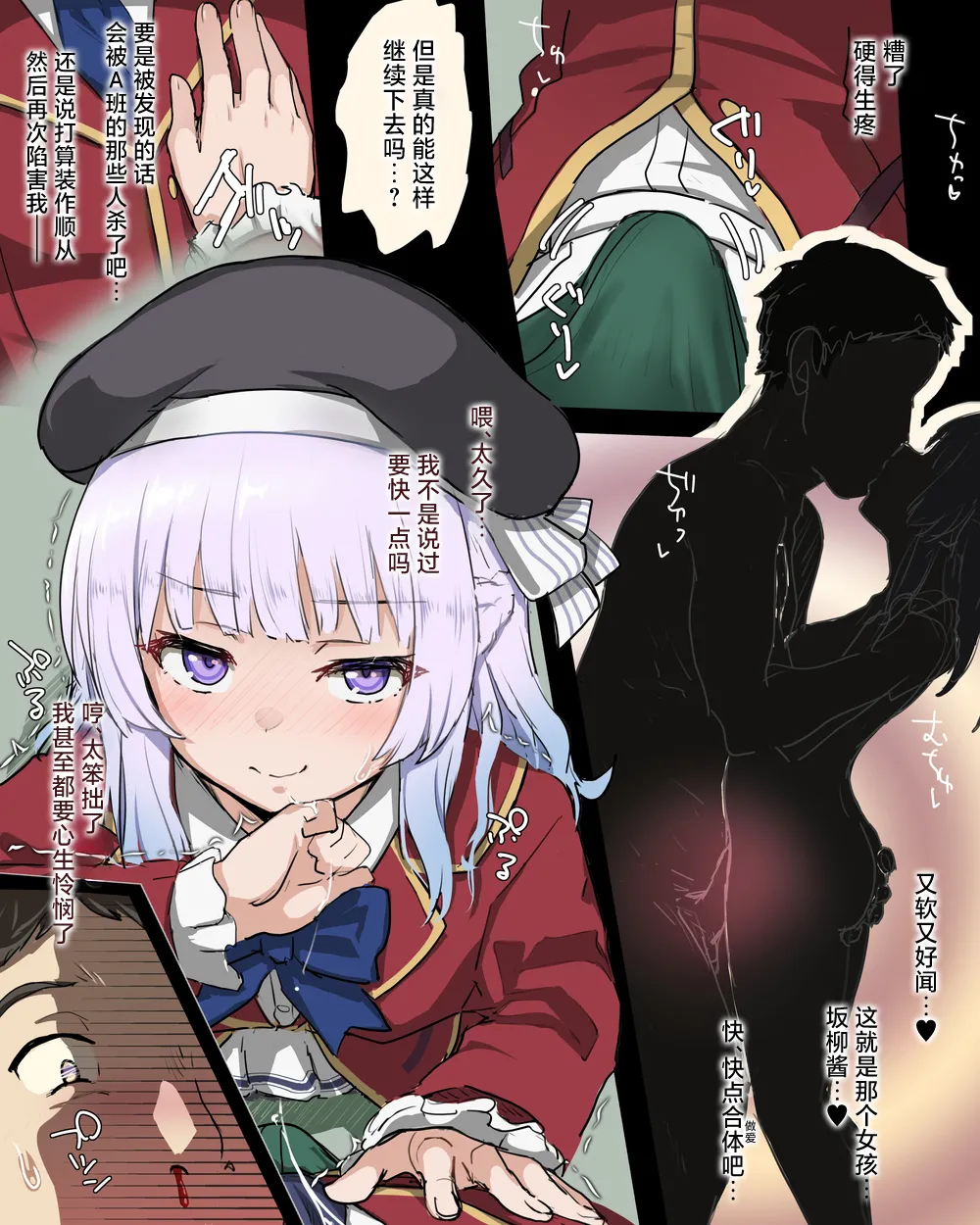Sakayanagi NTR Manga 1 - 7 ［焚心绚华绘赞助］ page 3 full