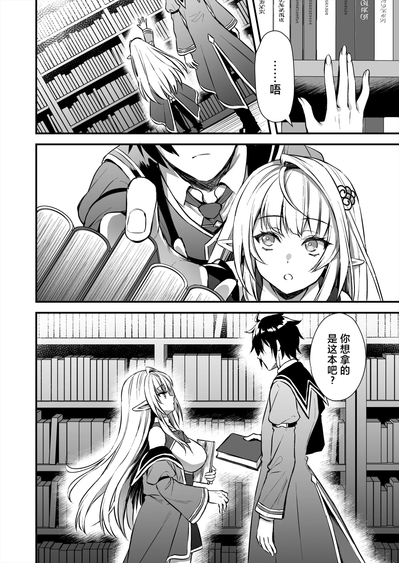 Mediocre Mage Has a Lesson for the Gifted Genius page 4 full