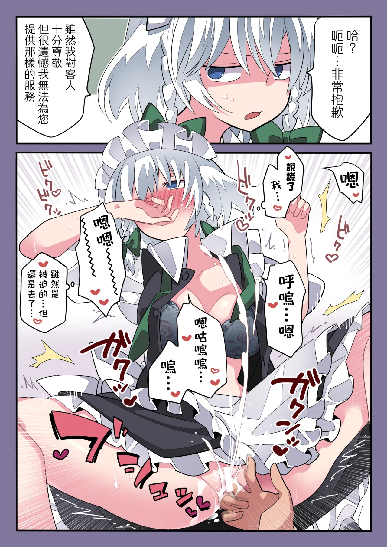 Sokuochi Before After |瞬間墮落的之前與之後 page 8 full