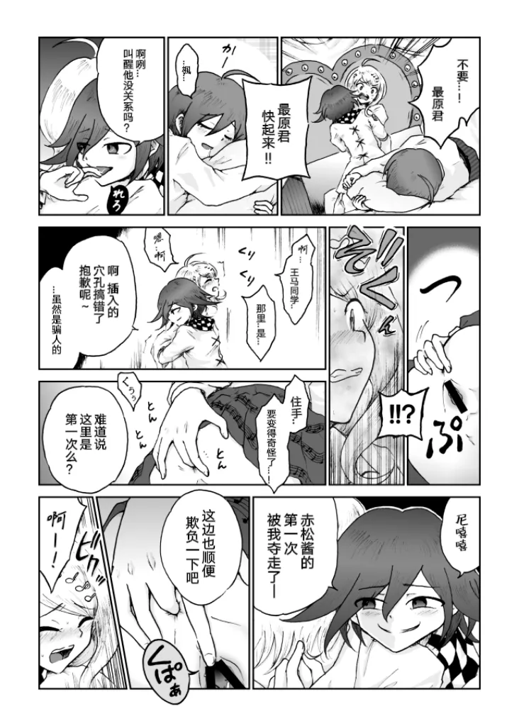 Sai Aka: Ouaka = 2: 8 No Benizake Jiku Gesuero Ryoujoku NTR Manga page 9 full