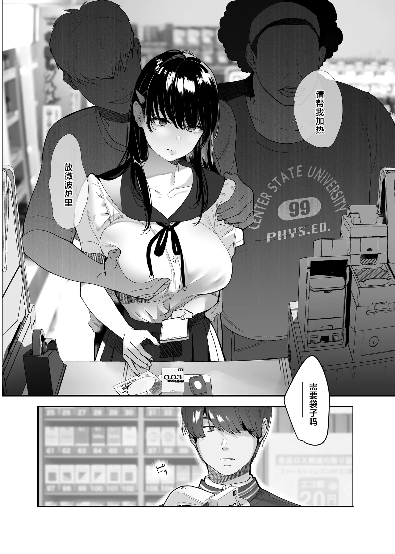 Boku ga Seishori Pet ni Ochiru Made - Iinari Gal to NTR Gal to page 3 full