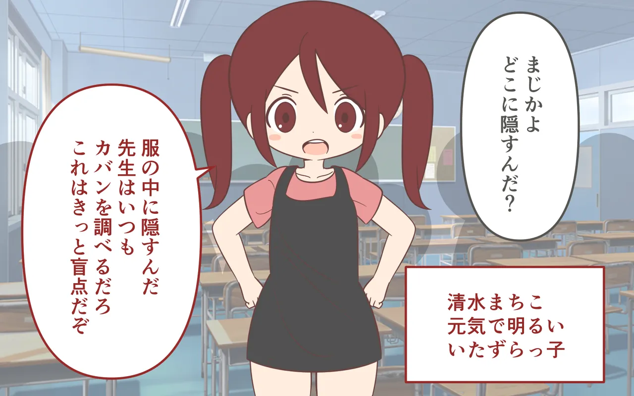 Tettei Shita Mochimono Kensa page 5 full