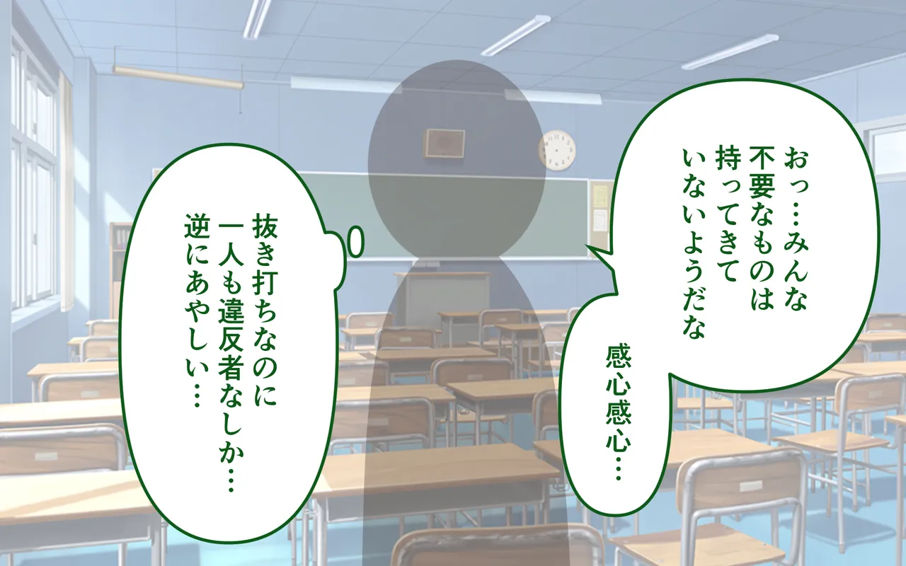 Tettei Shita Mochimono Kensa page 8 full