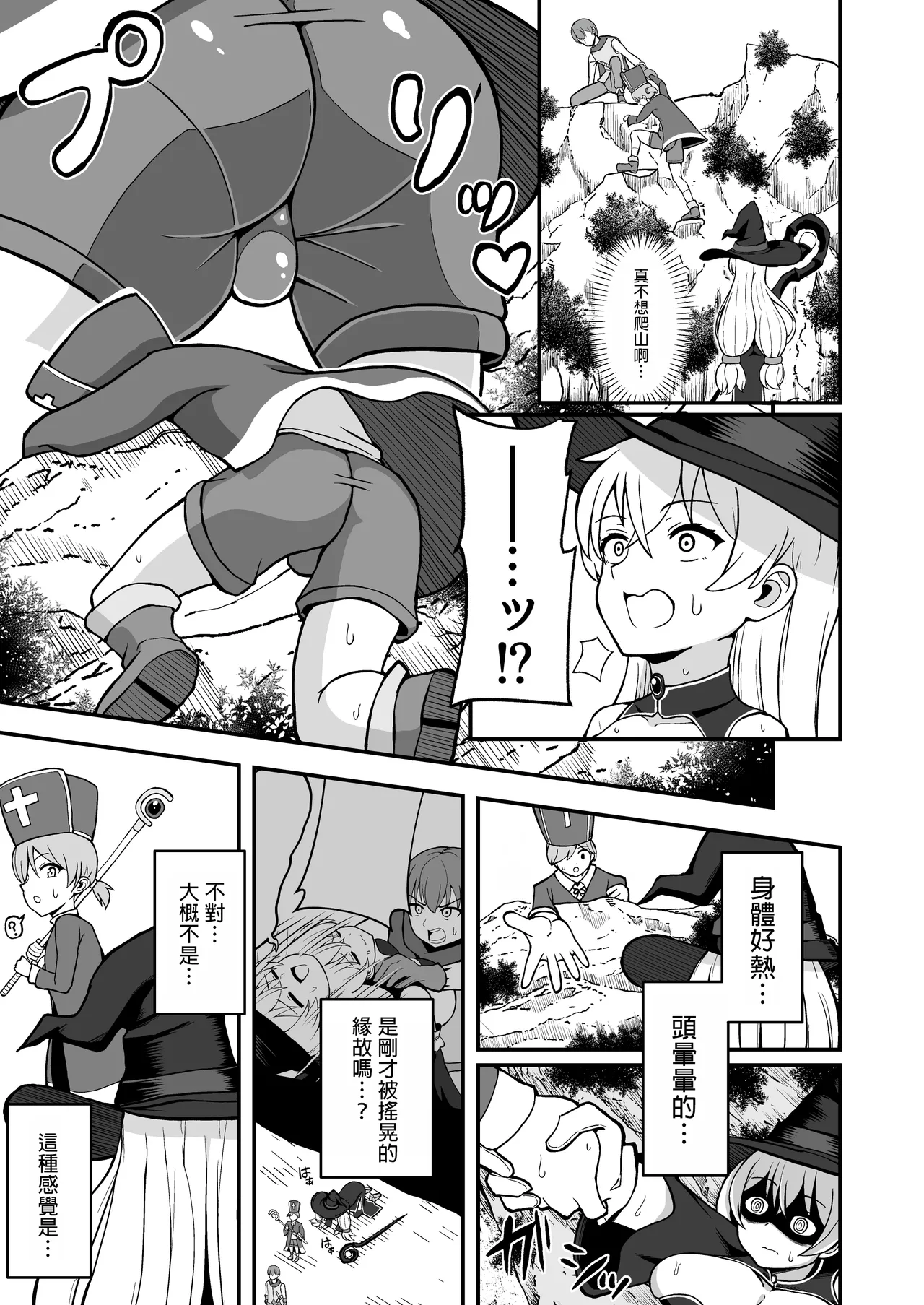 maou gun kara kaihou sa re ta mahoutuka i no yousu ga dokoka okasii〈 zenpen〉 page 8 full
