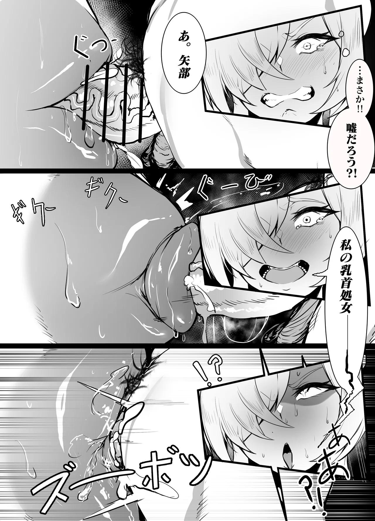 カンナ page 5 full