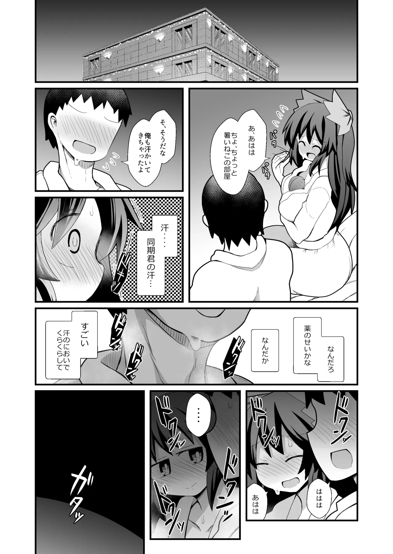 Reiuji utsuho ga ka zo ku ni kuwawatta! page 5 full