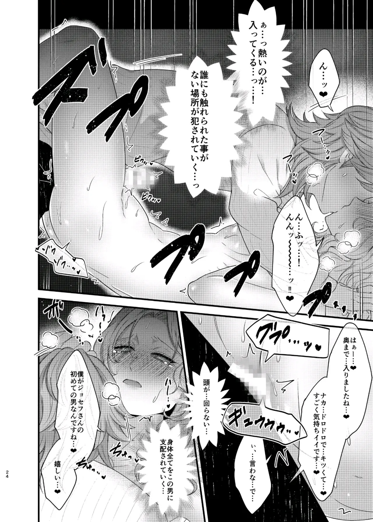 Paritachino kono watashiga douteino toshishitaotokoni rareru hazuga nai! page 9 full