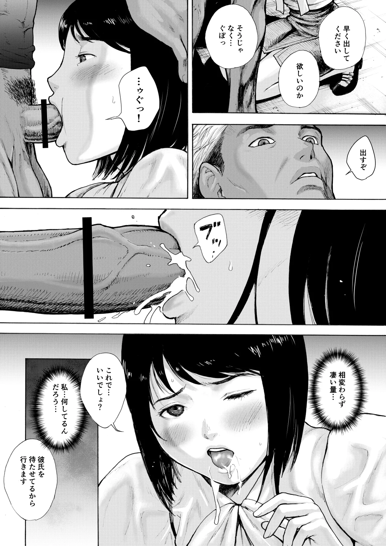 I've game 2 Kouhen page 7 full