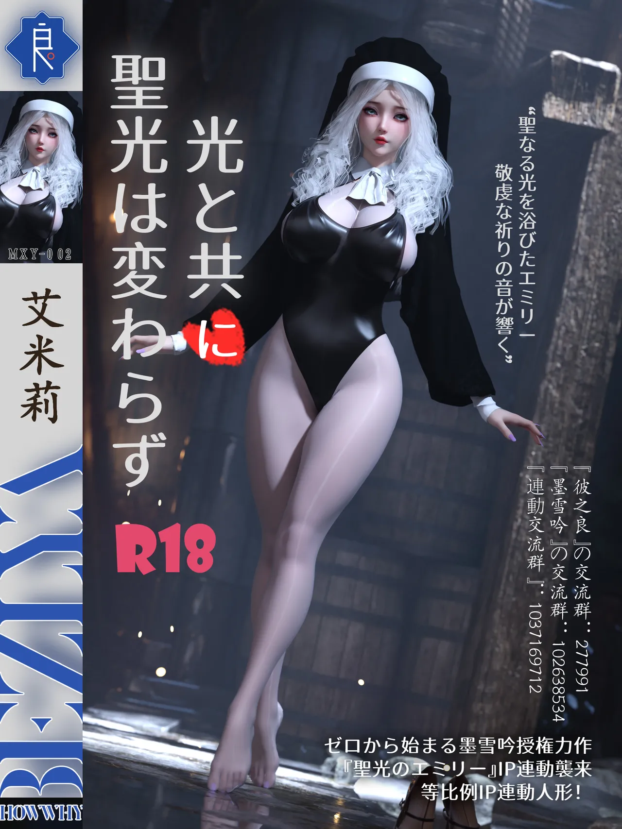 雷影忍者ntr传 6 page 3 full