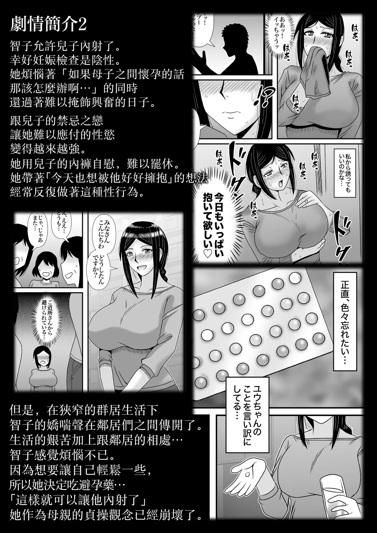 Yasashikute Kyonyuu no Okaasan ga Musuko Chinpo de Baka ni Nacchau Hanashi 3 page 9 full