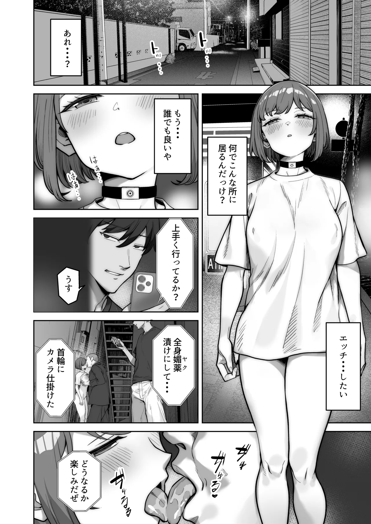 Nonoka-chan no Papakatsu Nikki Ura page 10 full