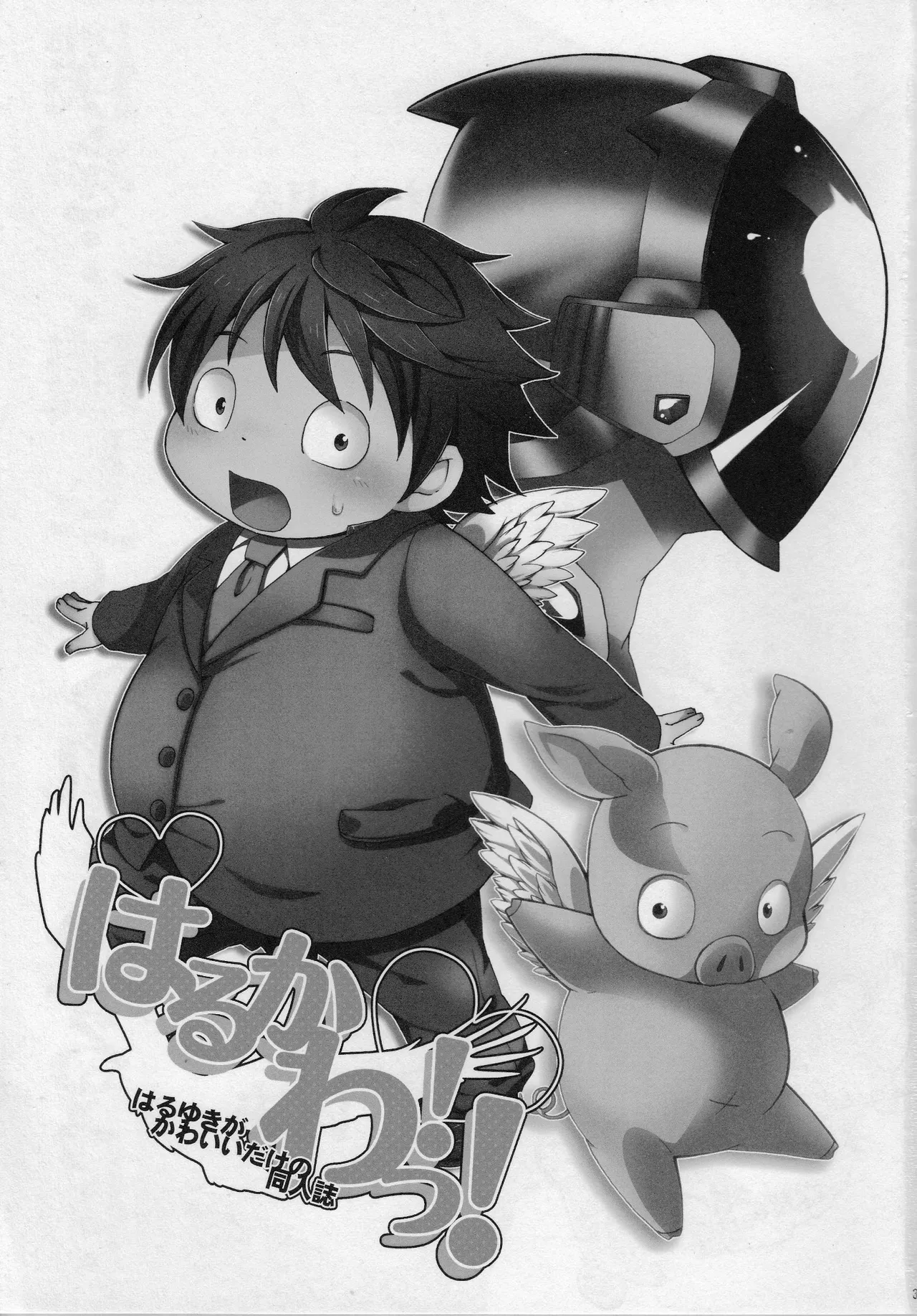 HARUKAWA!! page 2 full