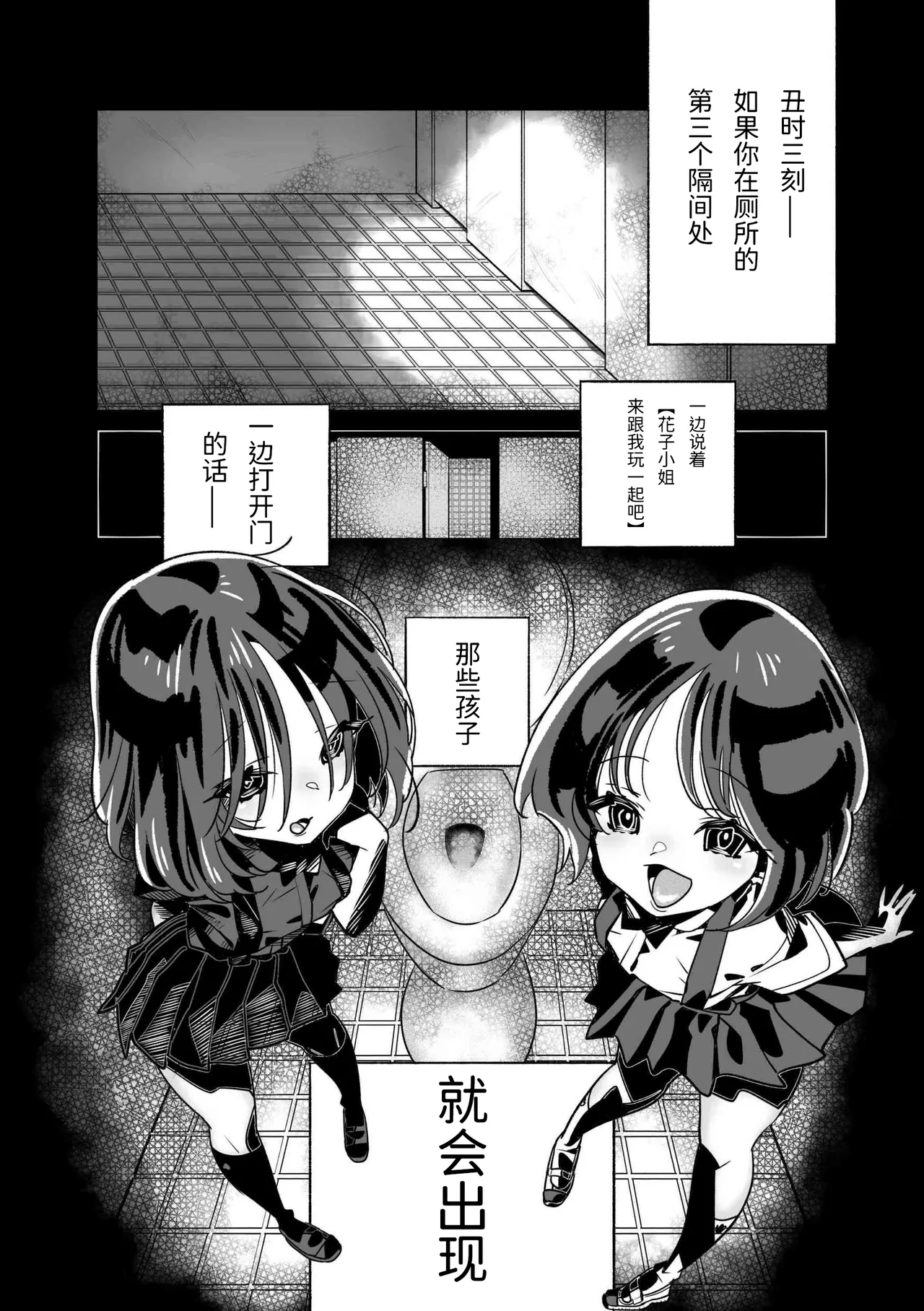 Hanako-san to Asobimasho page 2 full