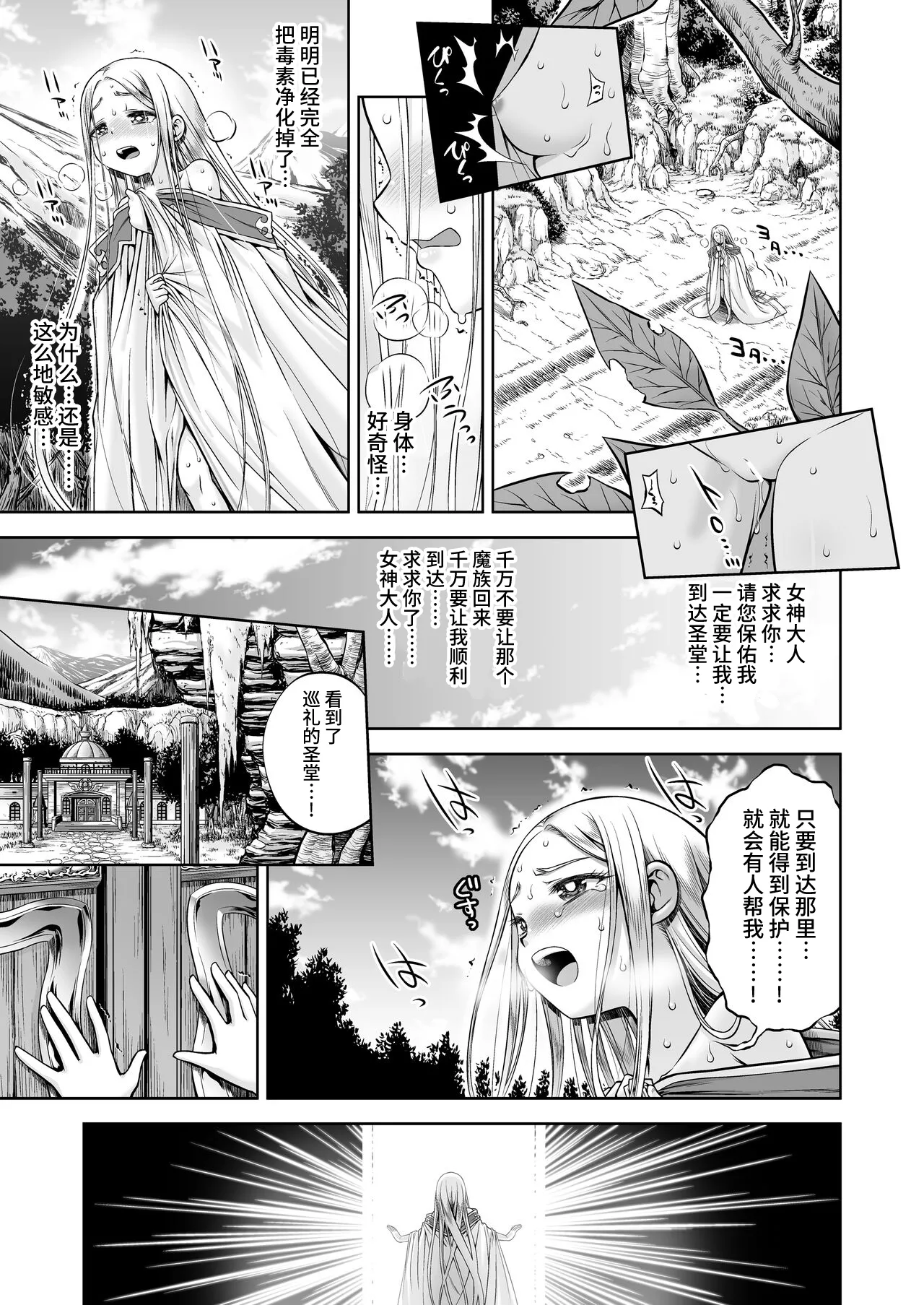 Inma to Ochita Seijo page 4 full