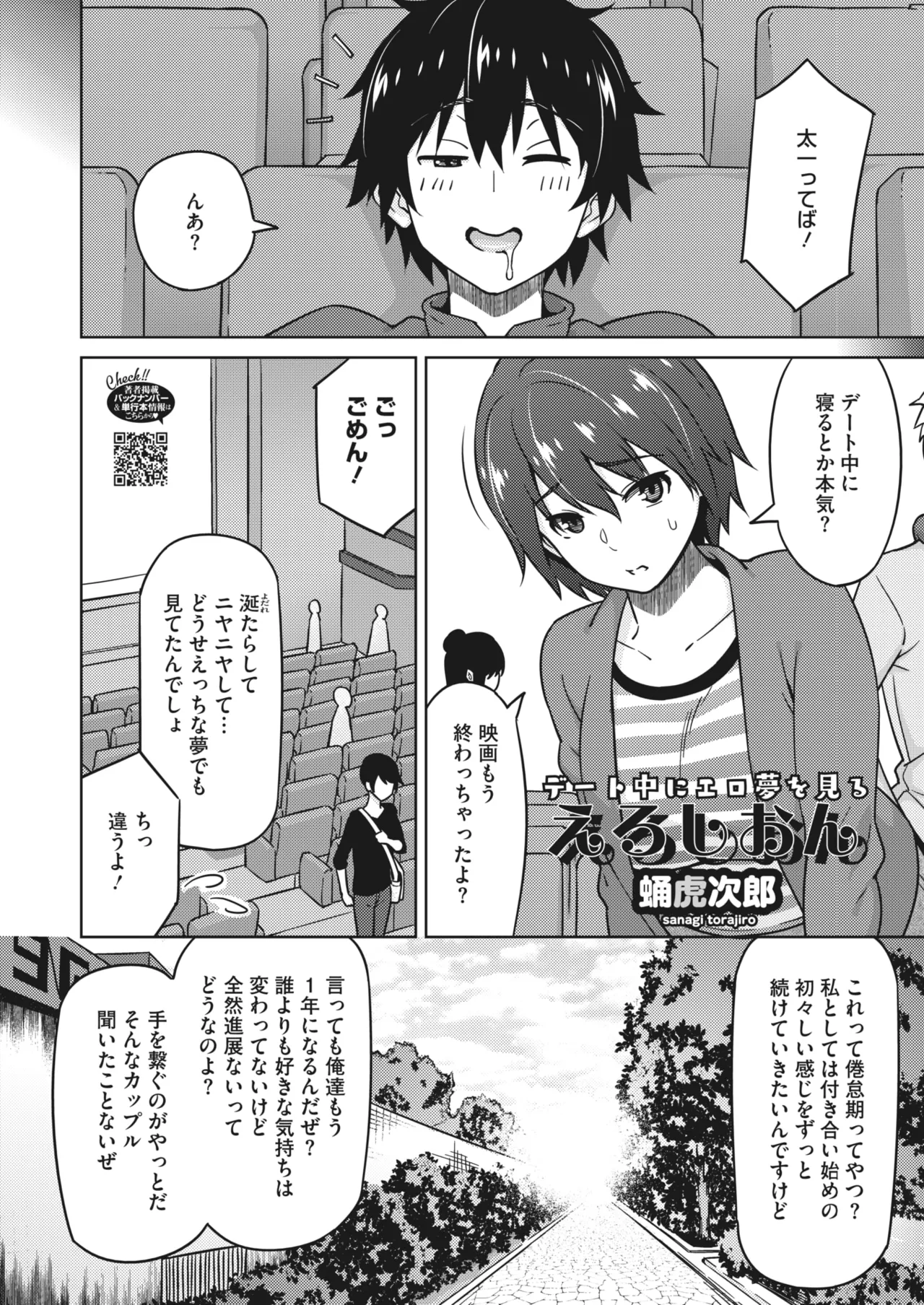 Eroshion page 3 full