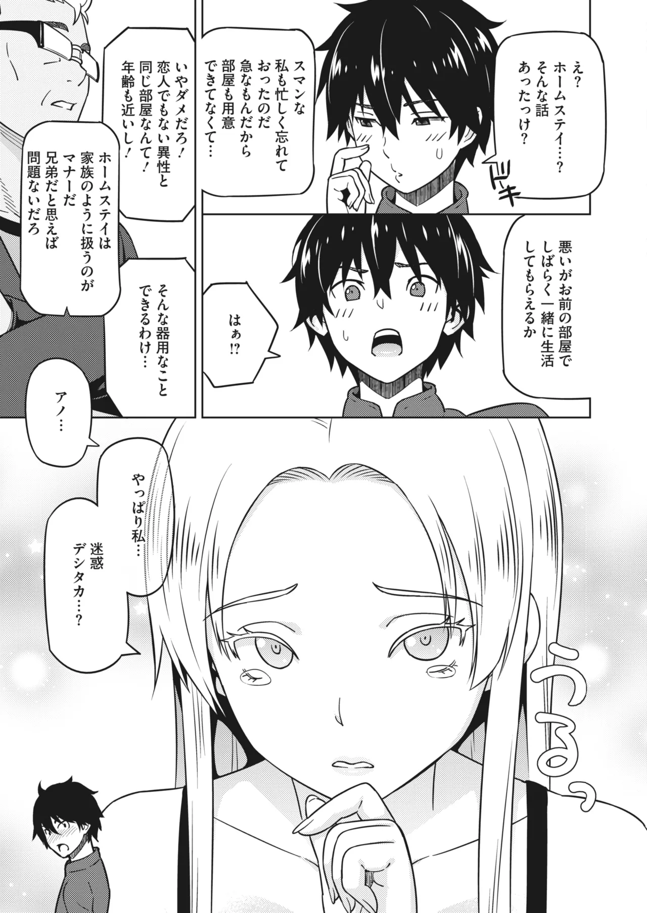 Eroshion page 6 full