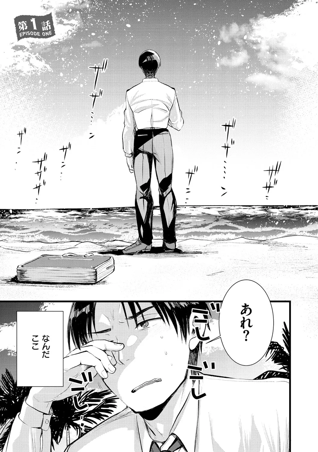 Level1 no himekishi santo yuruhuwa mujintou life Vol.1 page 5 full