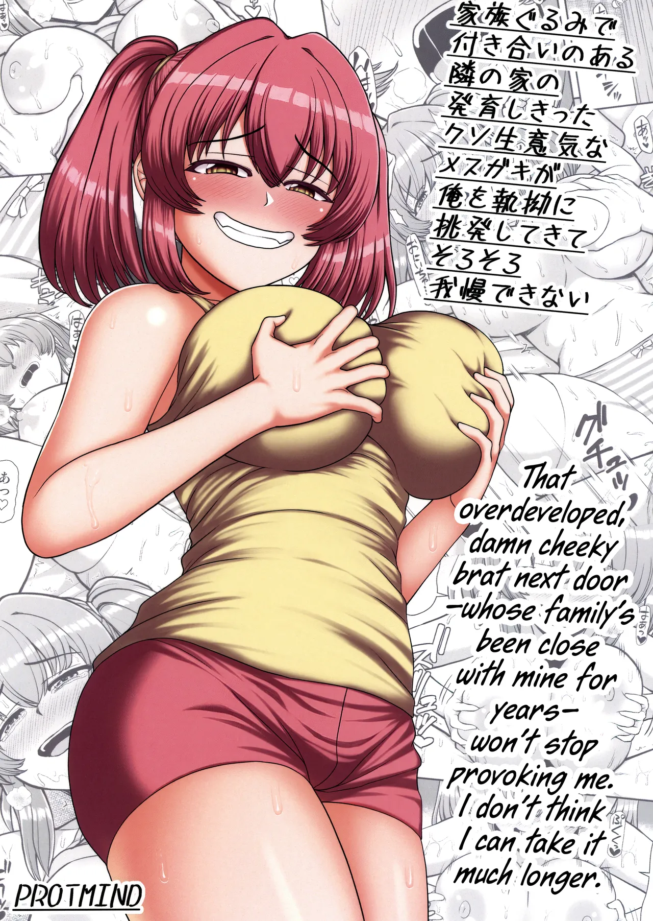 Kazokugurumi de Tsukiai no Aru Tonari no Ie no Hatsuiku shikitta Kuso Namaiki na Mesugaki ga Ore o Shitsuyou ni Chouhatsu shite kite Sorosoro Gaman Dekinai page 1 full