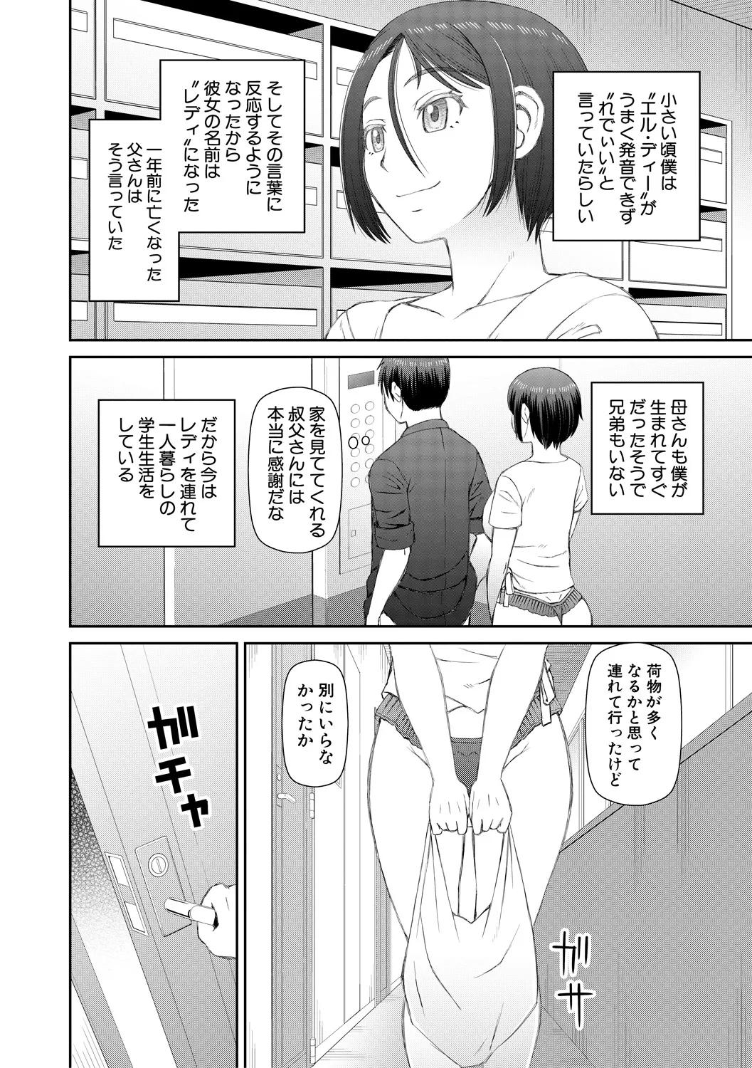 Jinzou Manko Hatsubaichuu - ARTIFICIAL PUSSY ON SALE NOW page 10 full