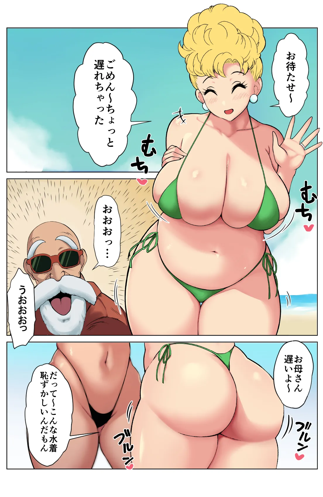 DRAGON HOLE ~Kyonyuu Hitozuma-san to Tanoshii Bitch~ page 3 full