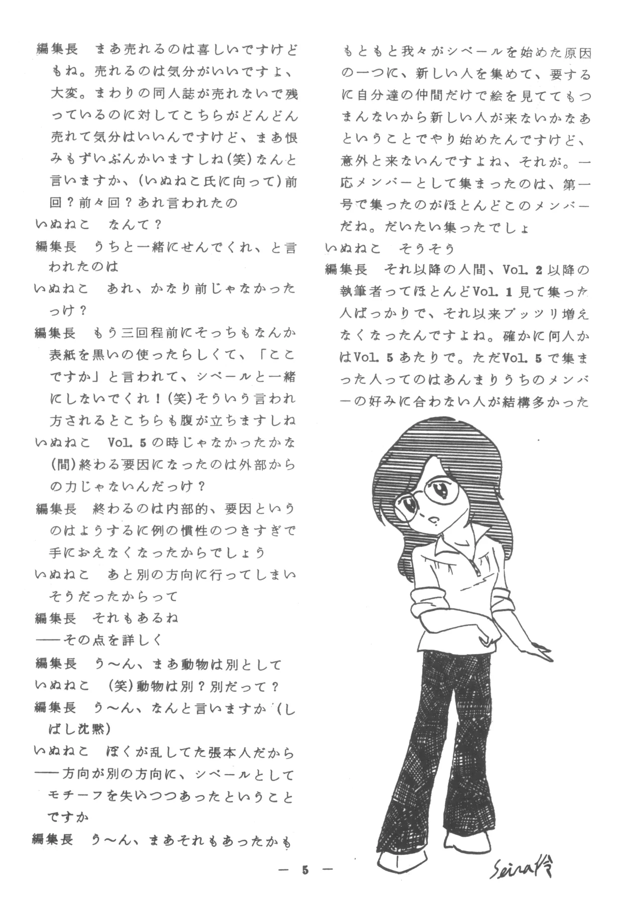 PLEASANCE III page 5 full