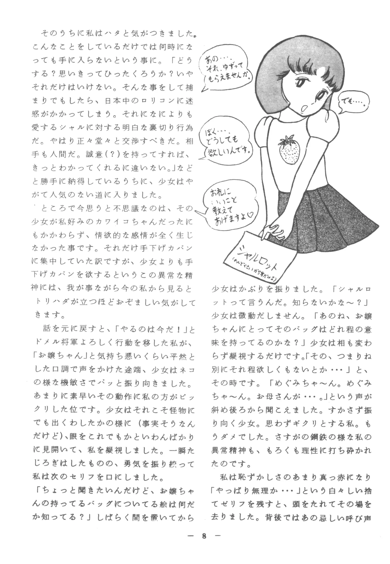 PLEASANCE III page 8 full