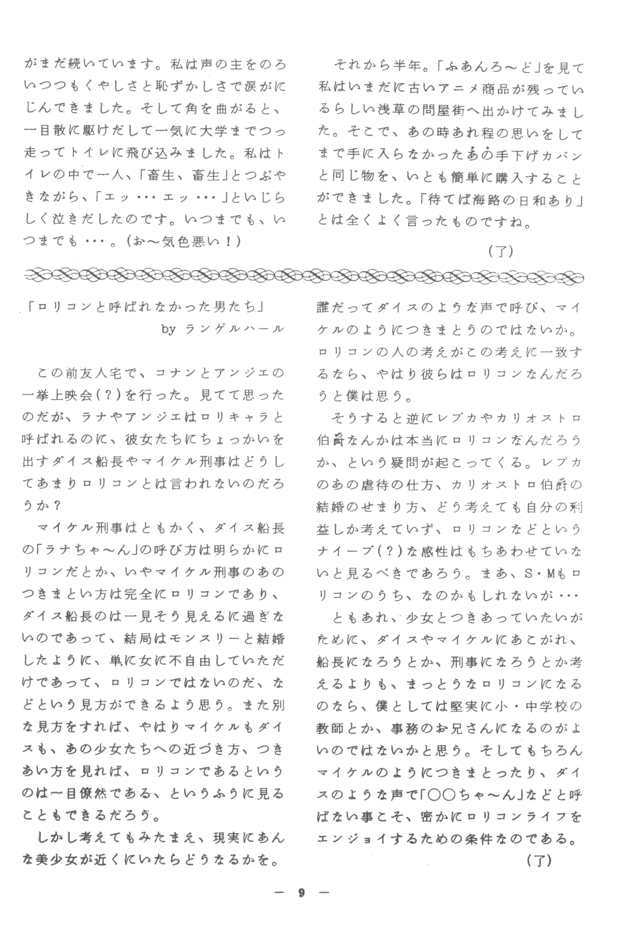 PLEASANCE III page 9 full