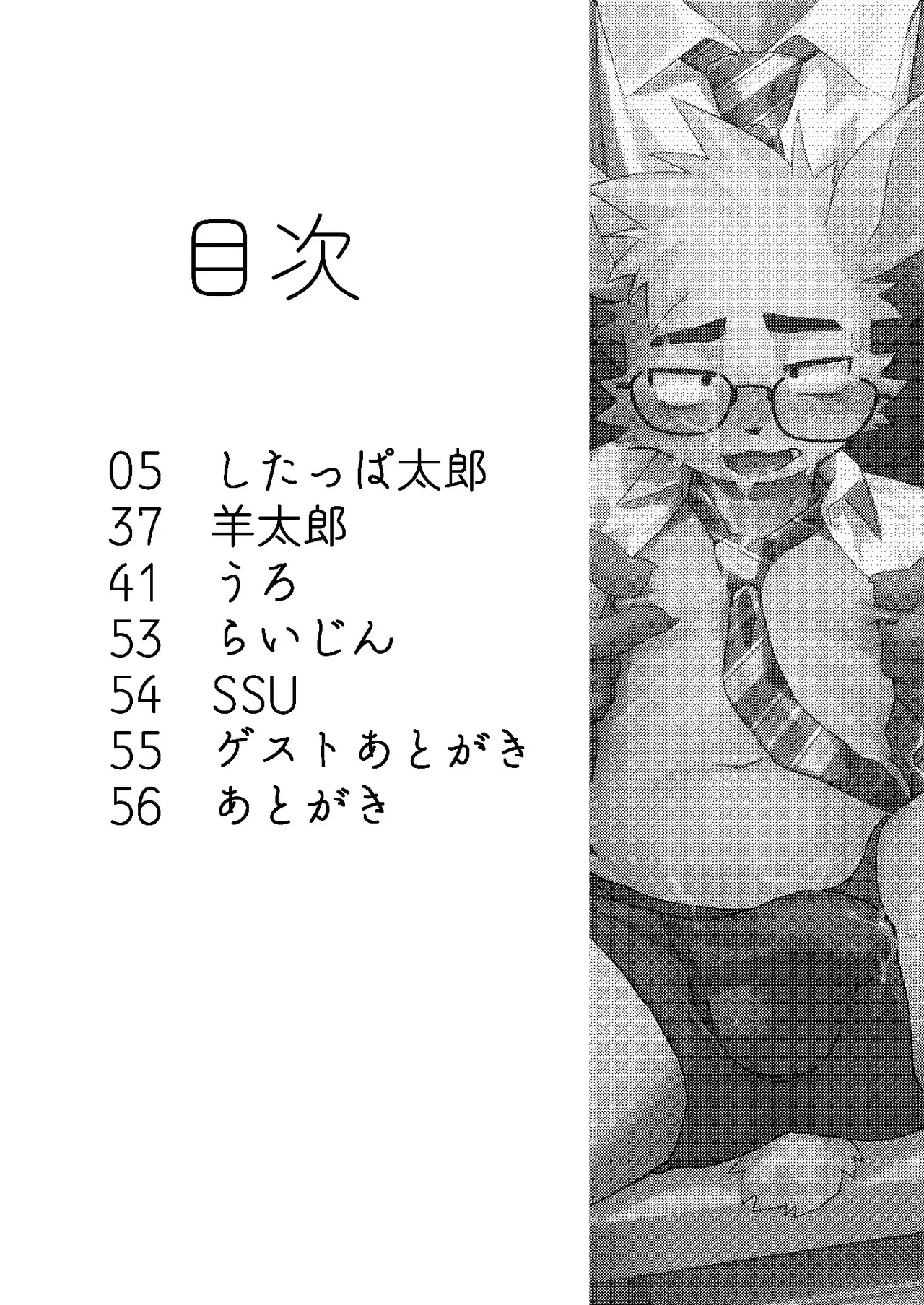 Kyou mo Oshigoto Otsukaresama desu page 3 full