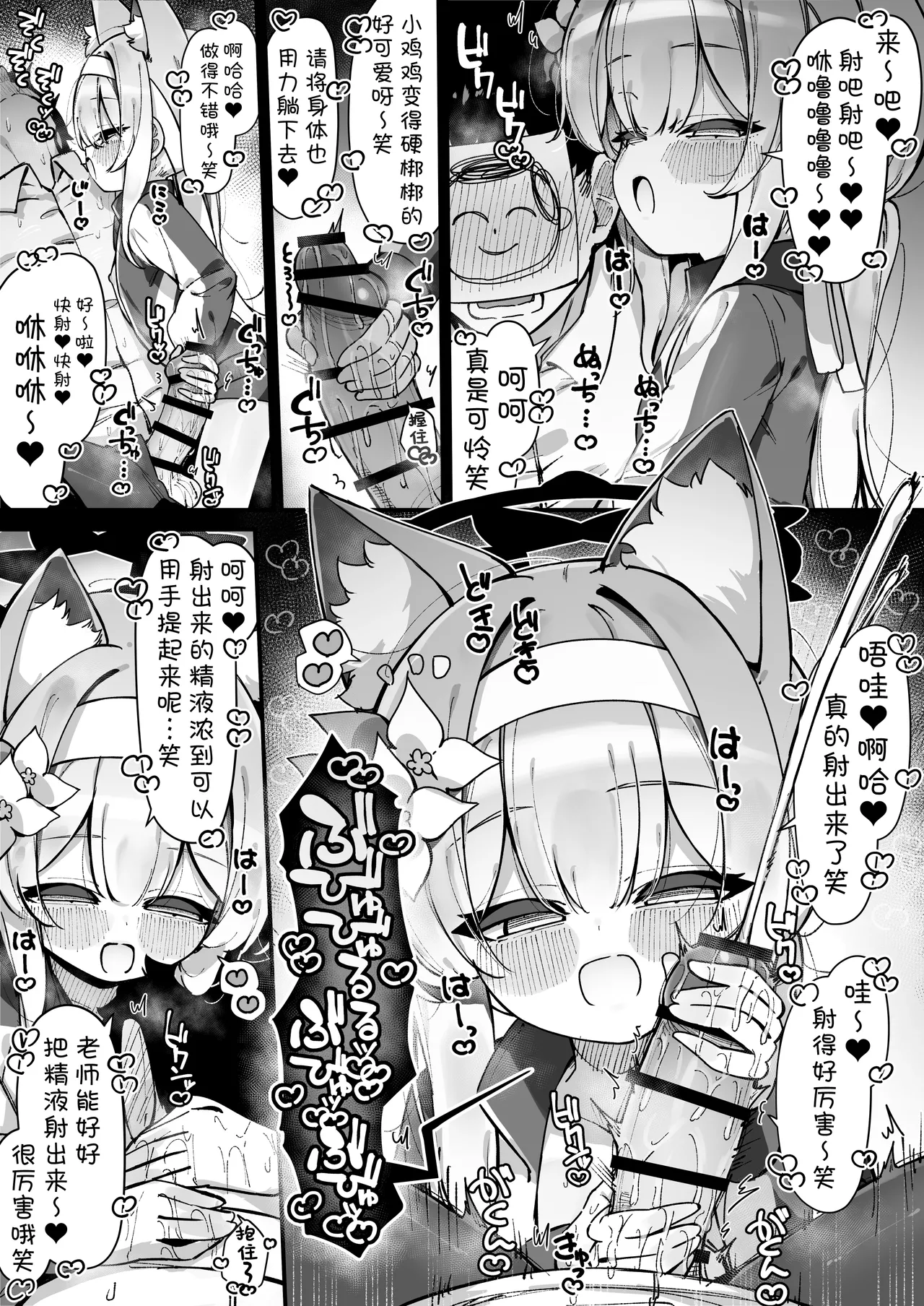 FANBOX汉化合集 page 4 full