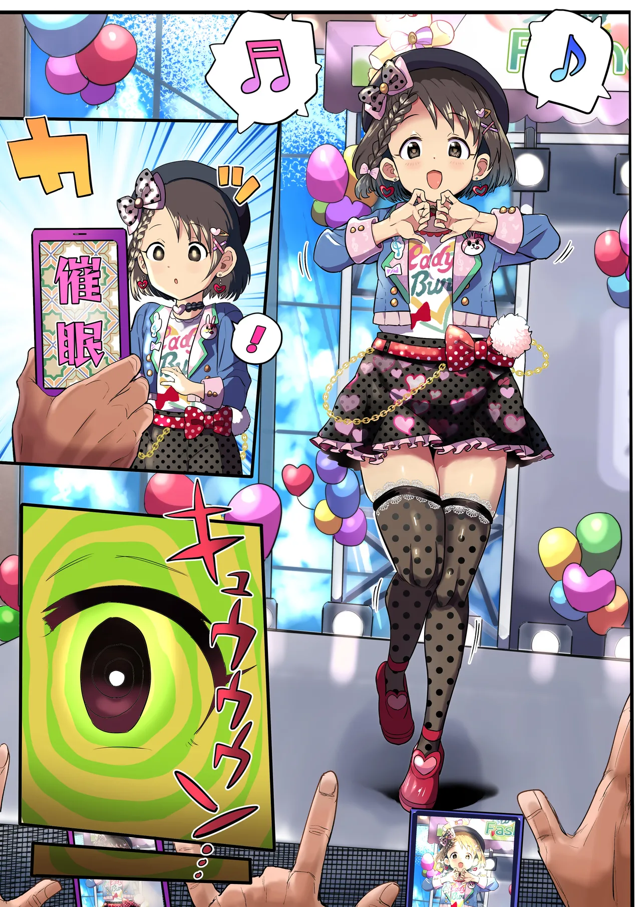 Wakuwaku Chie Land Matome page 2 full