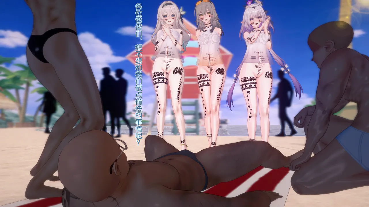 星铁bbc（自用） page 3 full