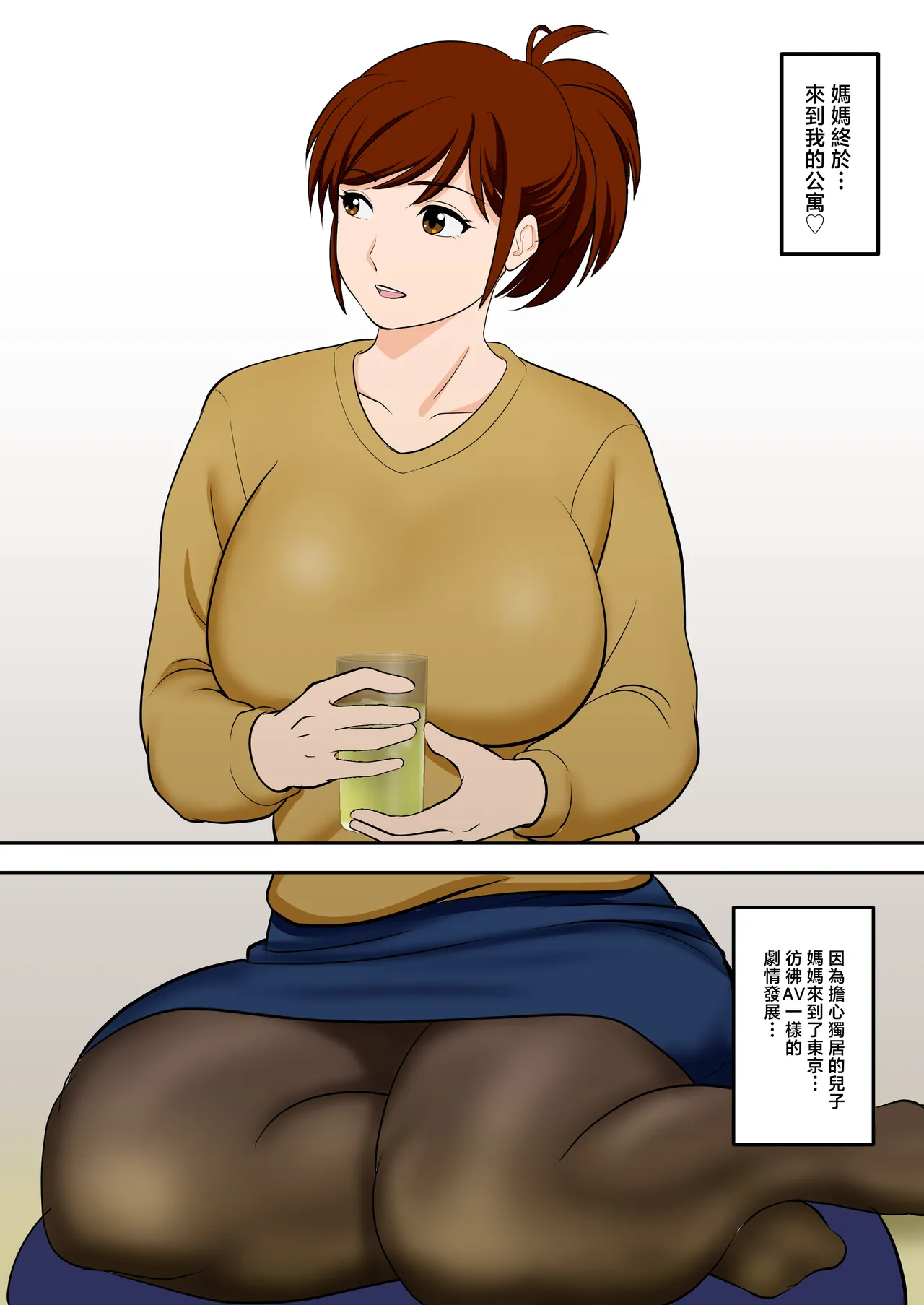 30-nichi go ni SEX suru Haha to Musuko Gaiden2 ~boku to kanojo to kare no ikiru michi~ page 4 full