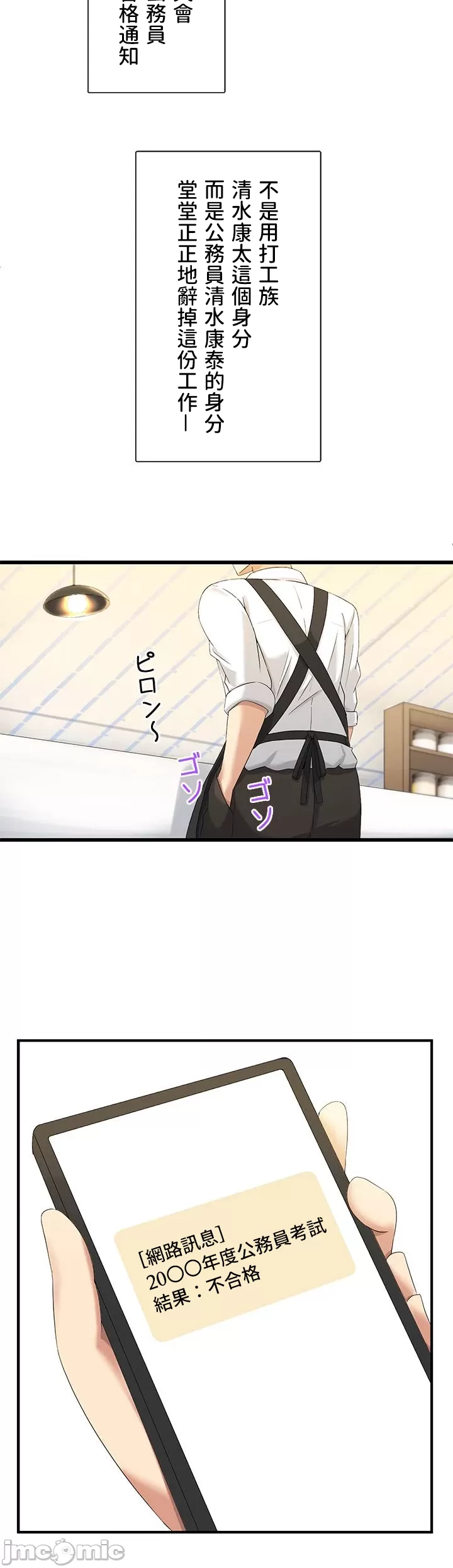 異世界母乳咖啡廳   異世界母乳カフェ page 3 full