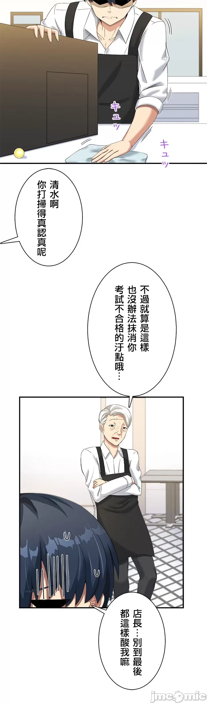 異世界母乳咖啡廳   異世界母乳カフェ page 5 full
