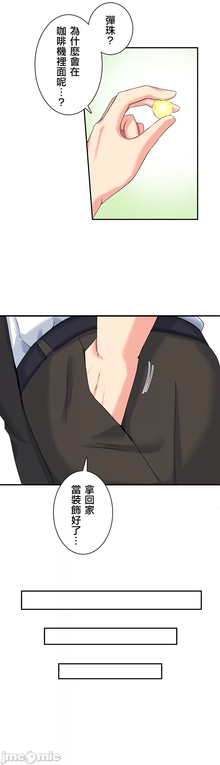異世界母乳咖啡廳   異世界母乳カフェ page 8 full