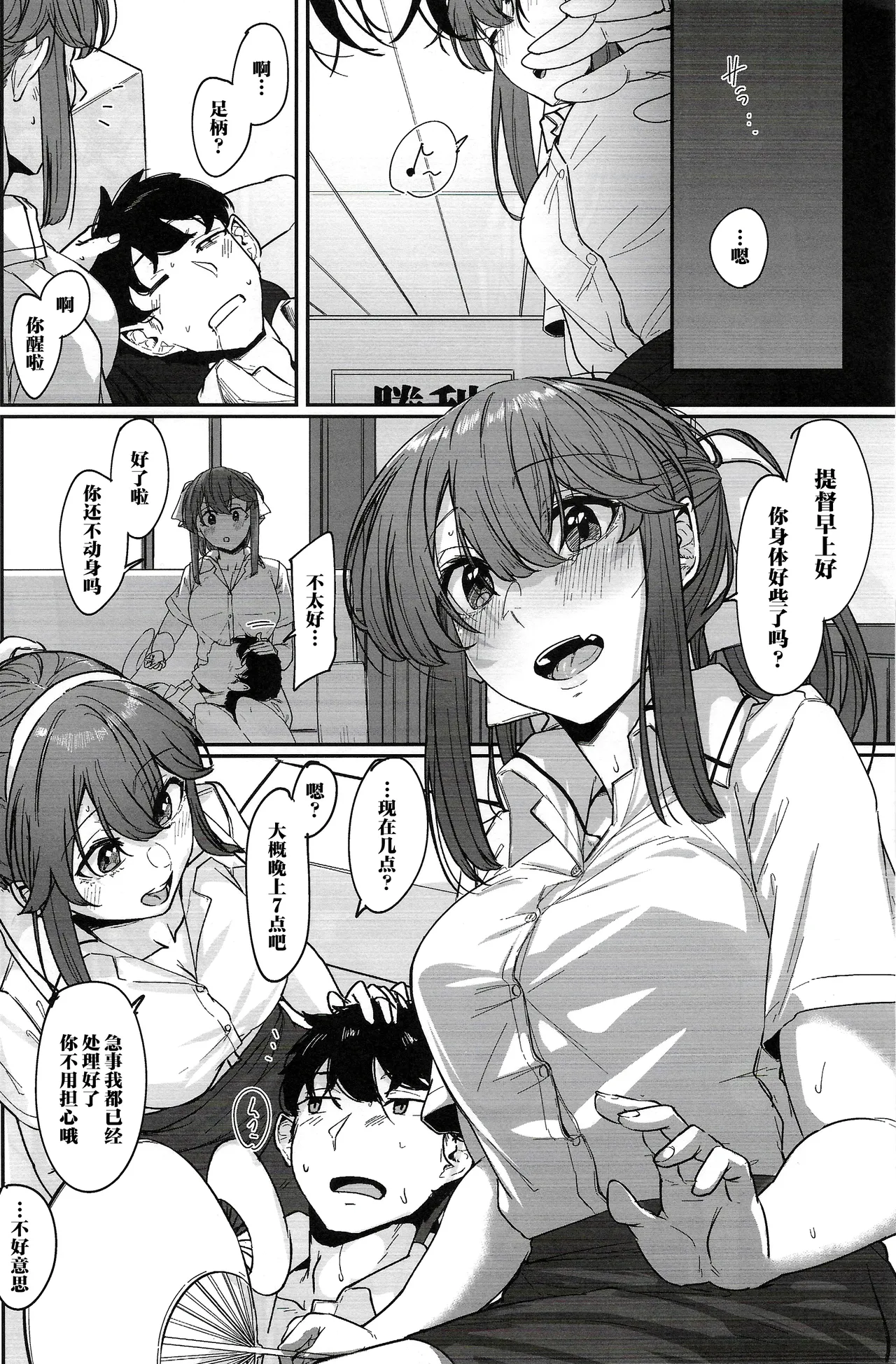 Yome ga Kawaisugiru 4 page 5 full
