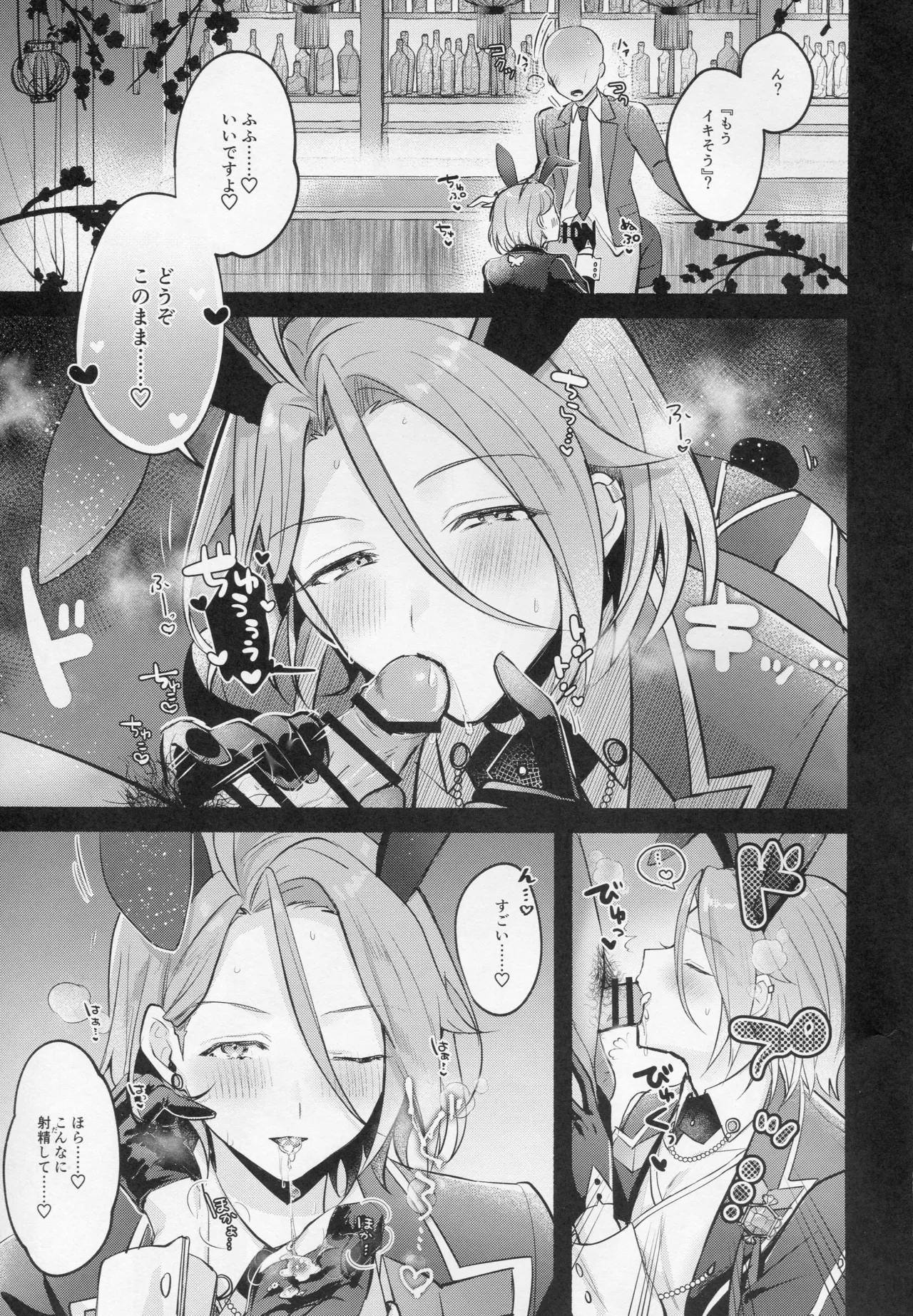 DREAM NiGHT CLUB2 page 10 full