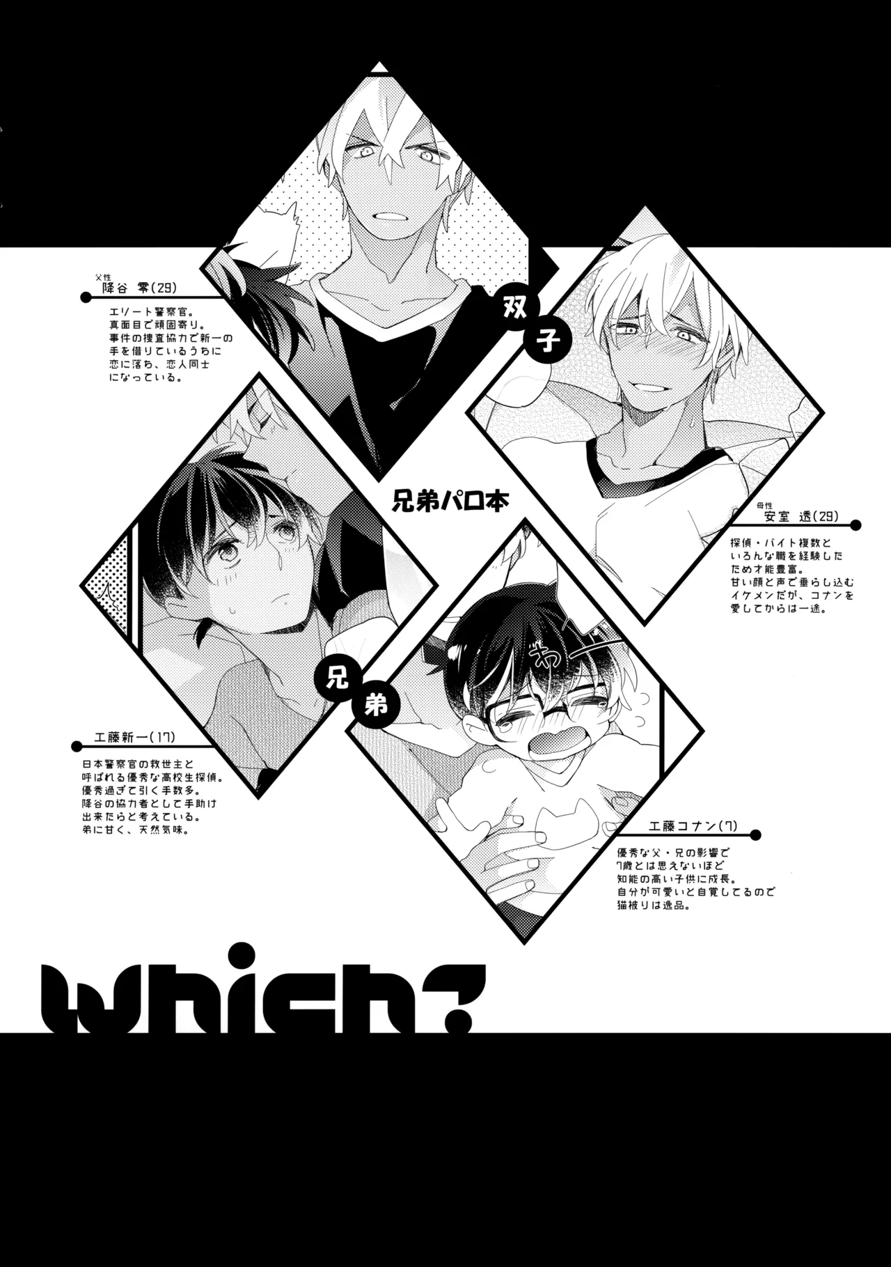 Which? page 3 full