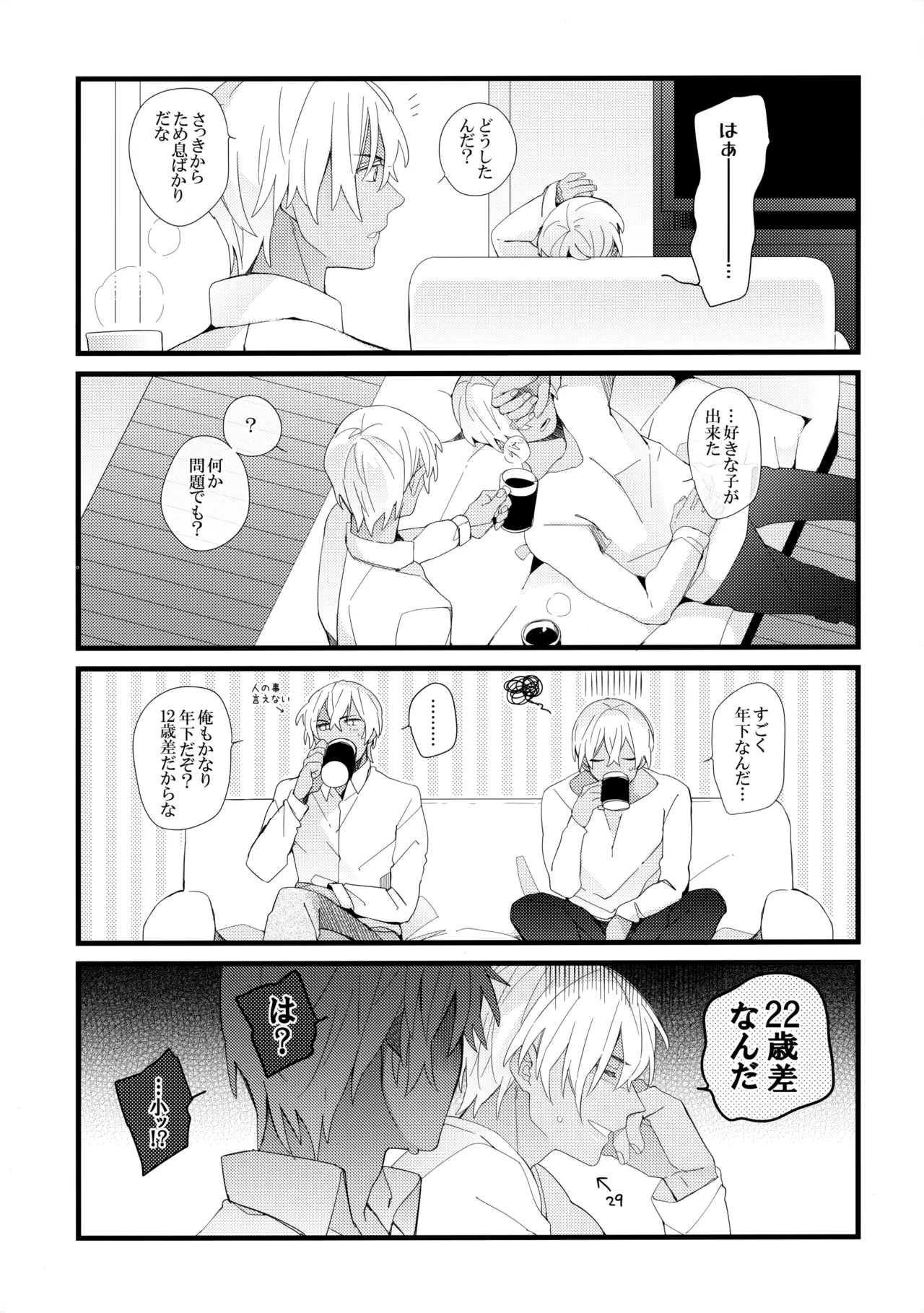 Which? page 4 full